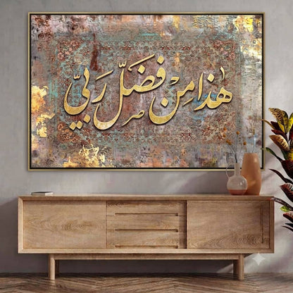 لوحات الجدارية